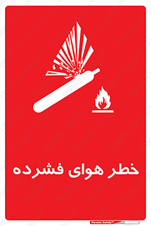Air , Compressed , متراکم , فشرده , فشردگی , 