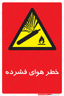 Air , Compressed , متراکم , فشرده , فشردگی , 