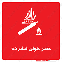 Air , Compressed , متراکم , فشرده , فشردگی , 