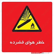 Air , Compressed , متراکم , فشرده , فشردگی , 