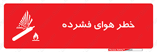 Air , Compressed , متراکم , فشرده , فشردگی , 