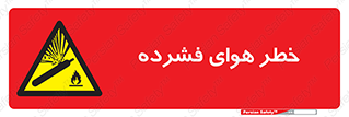 Air , Compressed , متراکم , فشرده , فشردگی , 