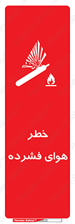 Air , Compressed , متراکم , فشرده , فشردگی , 