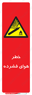 Air , Compressed , متراکم , فشرده , فشردگی , 
