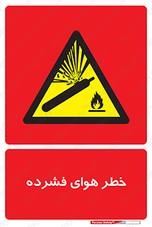 Air , Compressed , متراکم , فشرده , فشردگی , 