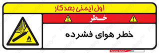 Air , Compressed , متراکم , فشرده , فشردگی , 