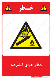 Air , Compressed , متراکم , فشرده , فشردگی , 