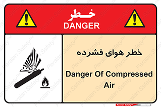 Air , Compressed , متراکم , فشرده , فشردگی , 