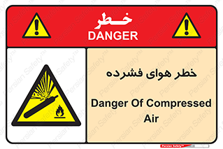 Air , Compressed , متراکم , فشرده , فشردگی , 