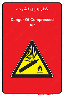 Air , Compressed , متراکم , فشرده , فشردگی , 