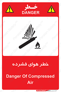 Air , Compressed , متراکم , فشرده , فشردگی , 