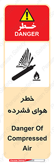 Air , Compressed , متراکم , فشرده , فشردگی , 