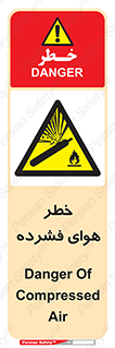 Air , Compressed , متراکم , فشرده , فشردگی , 
