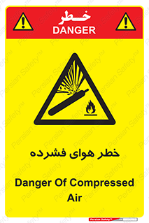 Air , Compressed , متراکم , فشرده , فشردگی , 