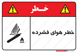 Air , Compressed , متراکم , فشرده , فشردگی , 