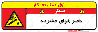 Air , Compressed , متراکم , فشرده , فشردگی , 