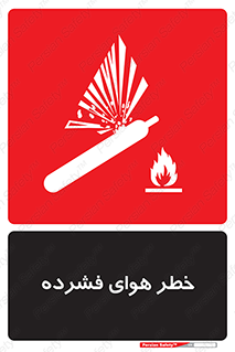 Air , Compressed , متراکم , فشرده , فشردگی , 