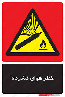 Air , Compressed , متراکم , فشرده , فشردگی , 