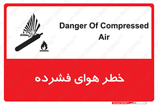 تابلوی ایمنی خطر هوای فشرده – طرح 10225
