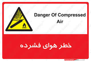 Air , Compressed , متراکم , فشرده , فشردگی , 