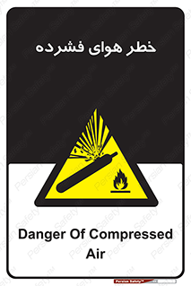 Air , Compressed , متراکم , فشرده , فشردگی , 