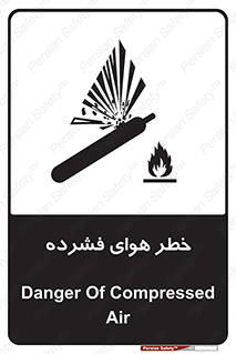 Air , Compressed , متراکم , فشرده , فشردگی , 