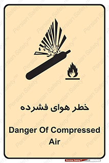 Air , Compressed , متراکم , فشرده , فشردگی , 