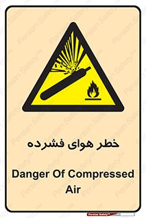 Air , Compressed , متراکم , فشرده , فشردگی , 