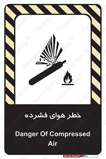 تابلوی ایمنی خطر هوای فشرده – طرح 10225