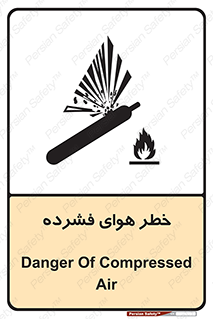 Air , Compressed , متراکم , فشرده , فشردگی , 
