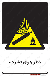 Air , Compressed , متراکم , فشرده , فشردگی , 