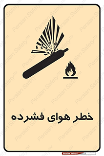 Air , Compressed , متراکم , فشرده , فشردگی , 