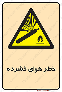 Air , Compressed , متراکم , فشرده , فشردگی , 