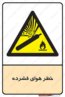Air , Compressed , متراکم , فشرده , فشردگی , 