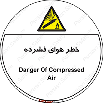 Air , Compressed , متراکم , فشرده , فشردگی , 