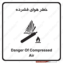 تابلوی ایمنی خطر هوای فشرده – طرح 10225