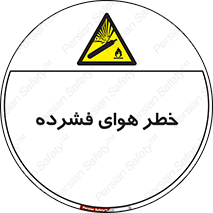 Air , Compressed , متراکم , فشرده , فشردگی , 