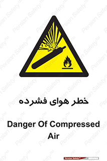 Air , Compressed , متراکم , فشرده , فشردگی , 