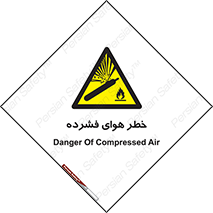Air , Compressed , متراکم , فشرده , فشردگی , 