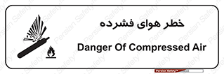 Air , Compressed , متراکم , فشرده , فشردگی , 