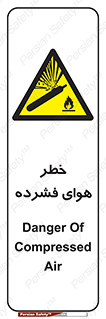 Air , Compressed , متراکم , فشرده , فشردگی , 
