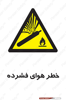 Air , Compressed , متراکم , فشرده , فشردگی , 