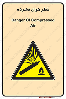 Air , Compressed , متراکم , فشرده , فشردگی , 