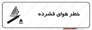 Air , Compressed , متراکم , فشرده , فشردگی , 