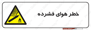 Air , Compressed , متراکم , فشرده , فشردگی , 