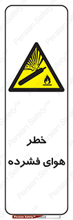 Air , Compressed , متراکم , فشرده , فشردگی , 