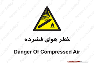 Air , Compressed , متراکم , فشرده , فشردگی , 