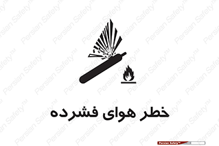 Air , Compressed , متراکم , فشرده , فشردگی , 