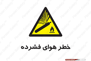Air , Compressed , متراکم , فشرده , فشردگی , 
