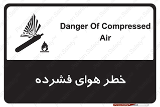 Air , Compressed , متراکم , فشرده , فشردگی , 